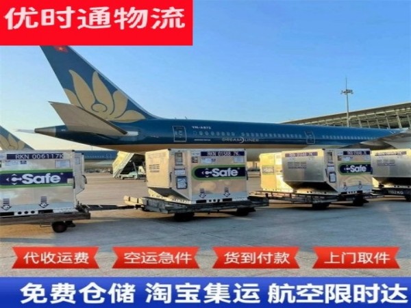 池州到葡萄牙空运加急专线